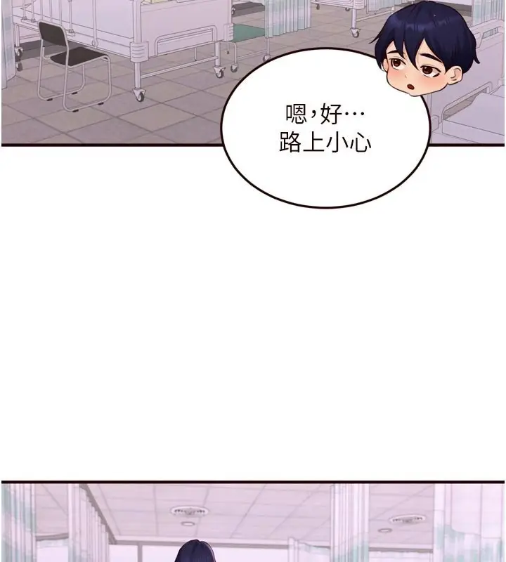 漫画《熟女自助餐》第72话第102张图