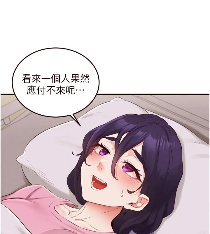 漫画《熟女自助餐》第72话第106张图
