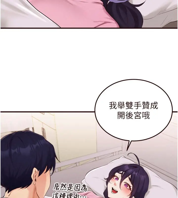漫画《熟女自助餐》第72话第107张图