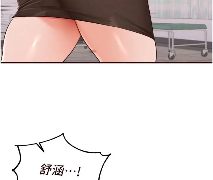 漫画《熟女自助餐》第72话第109张图