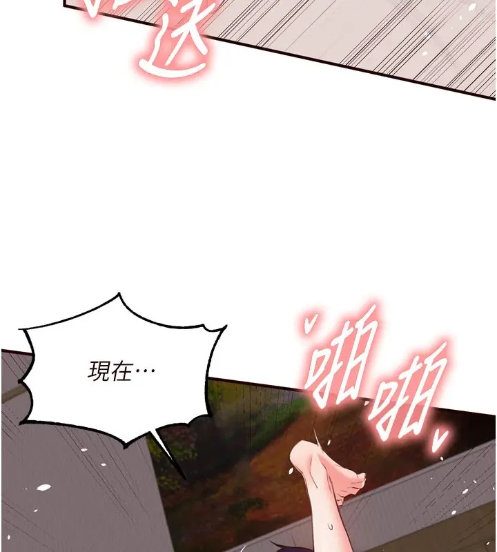 漫画《熟女自助餐》第72话第11张图