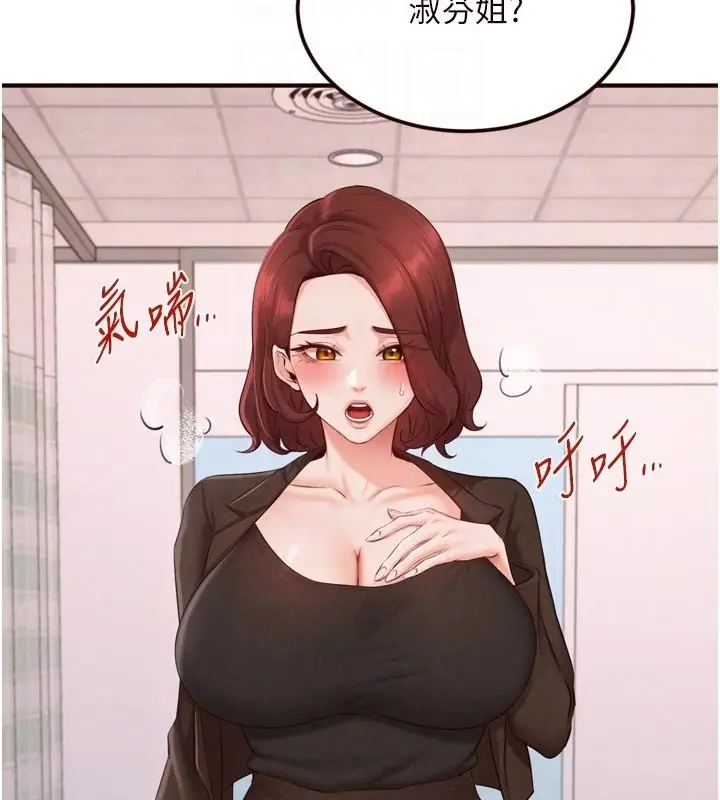 漫画《熟女自助餐》第72话第111张图