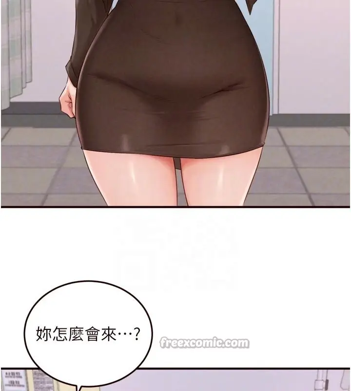 漫画《熟女自助餐》第72话第112张图