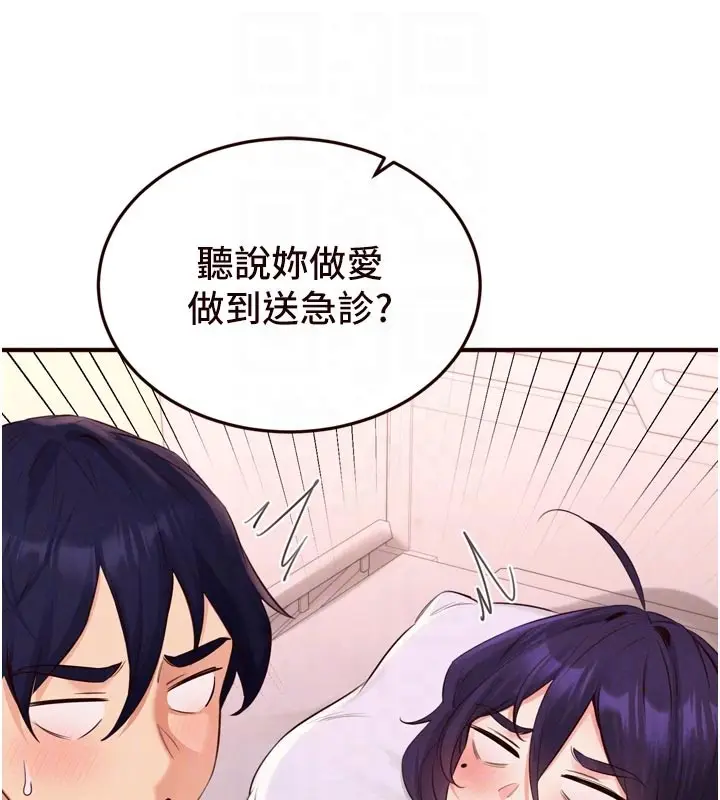 漫画《熟女自助餐》第72话第116张图