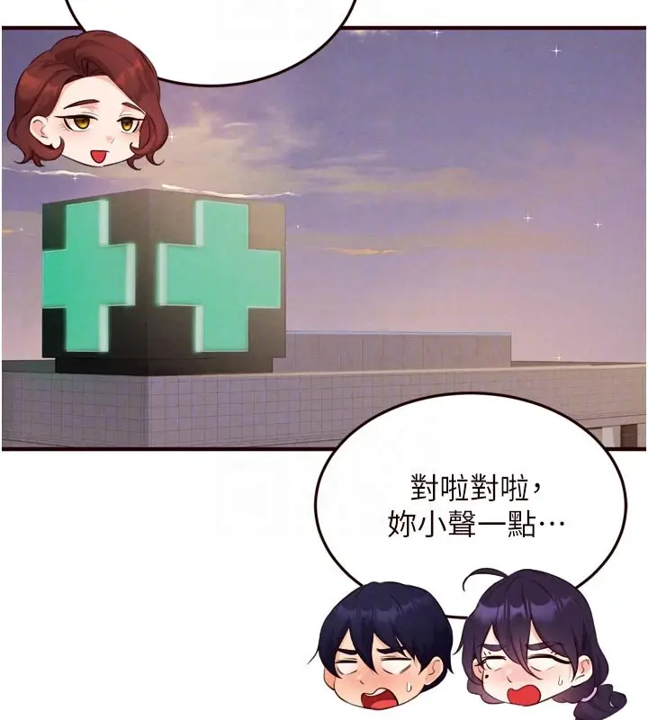 漫画《熟女自助餐》第72话第118张图