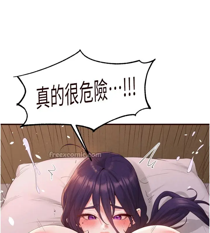 漫画《熟女自助餐》第72话第14张图