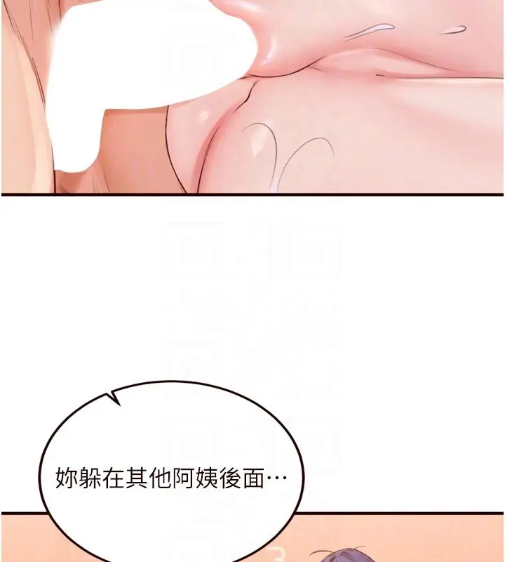 漫画《熟女自助餐》第72话第19张图
