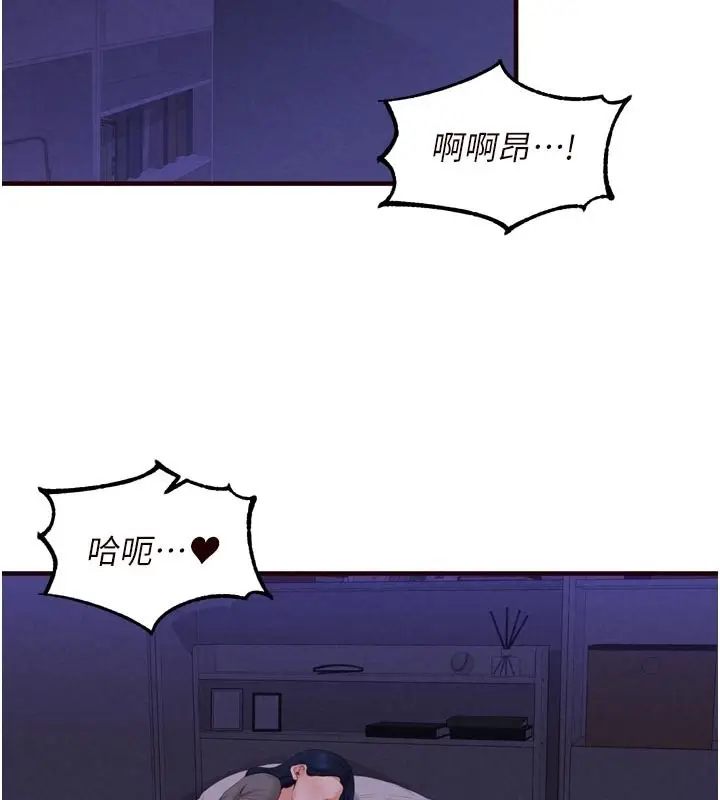 漫画《熟女自助餐》第72话第2张图