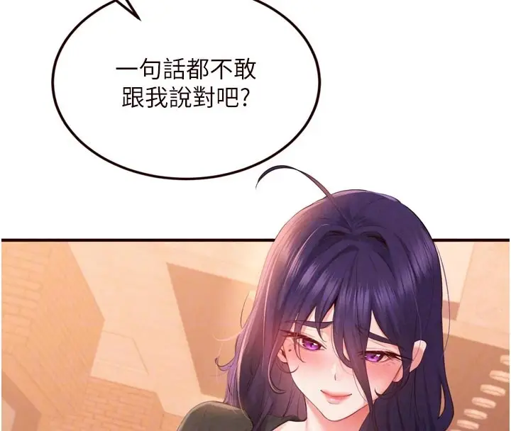 漫画《熟女自助餐》第72话第21张图