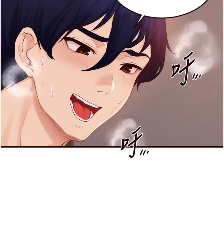 漫画《熟女自助餐》第72话第24张图