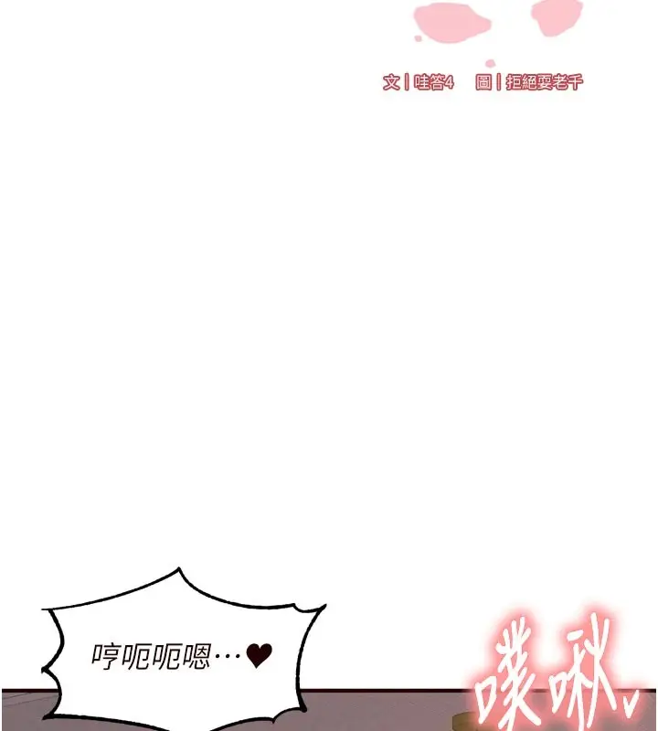 漫画《熟女自助餐》第72话第30张图