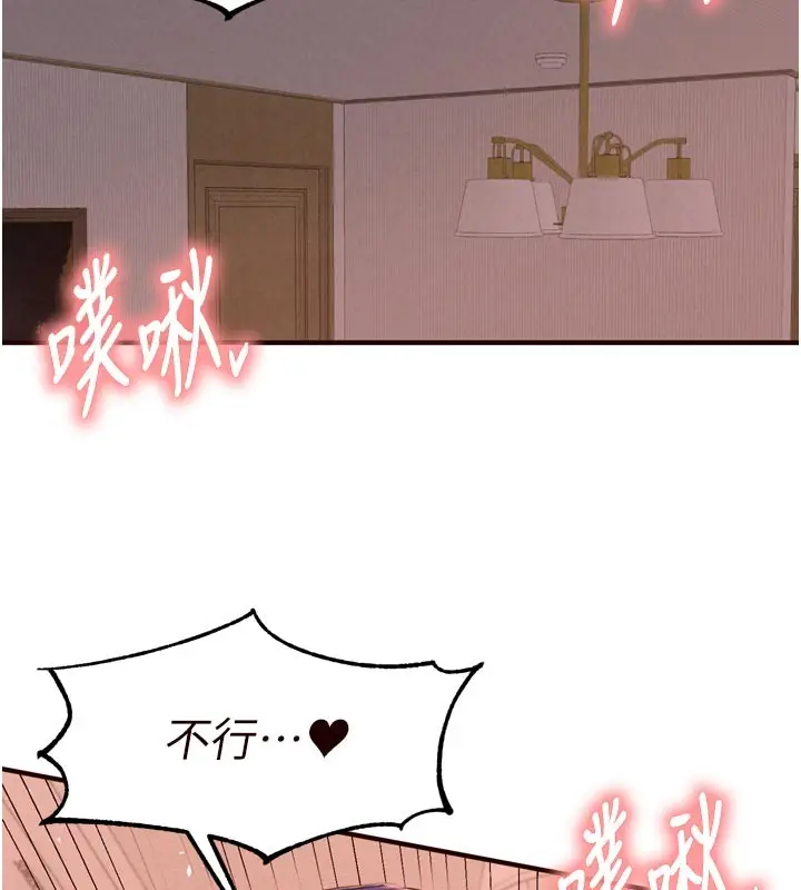 漫画《熟女自助餐》第72话第31张图