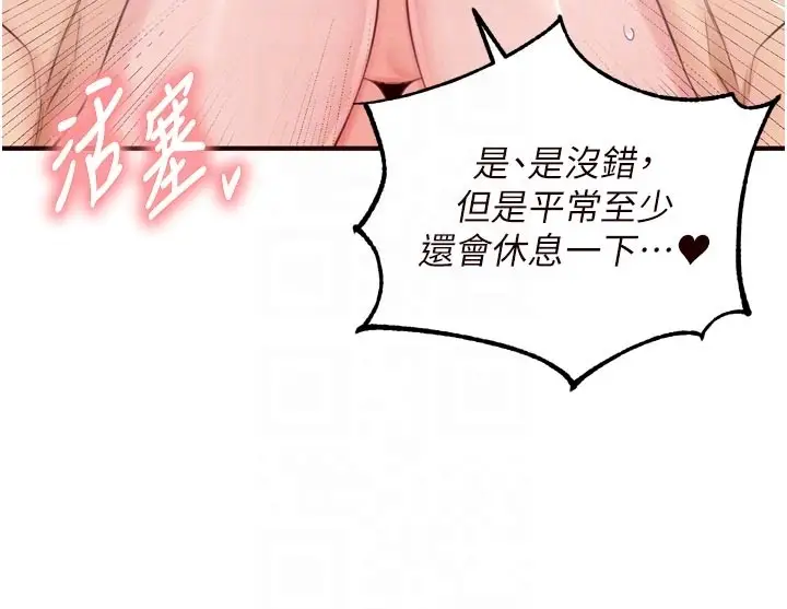 漫画《熟女自助餐》第72话第35张图