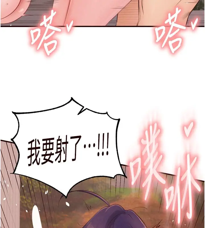 漫画《熟女自助餐》第72话第37张图