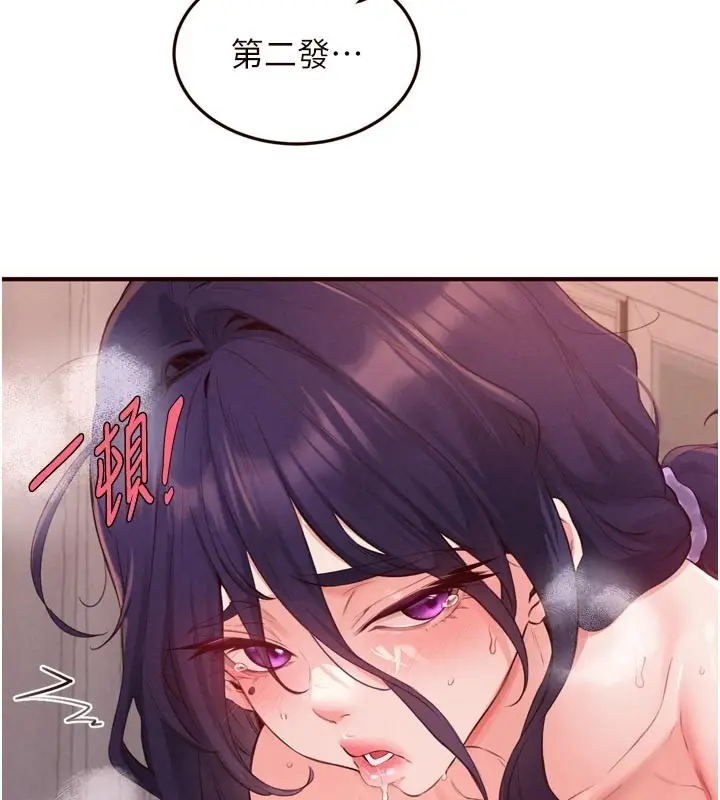 漫画《熟女自助餐》第72话第45张图
