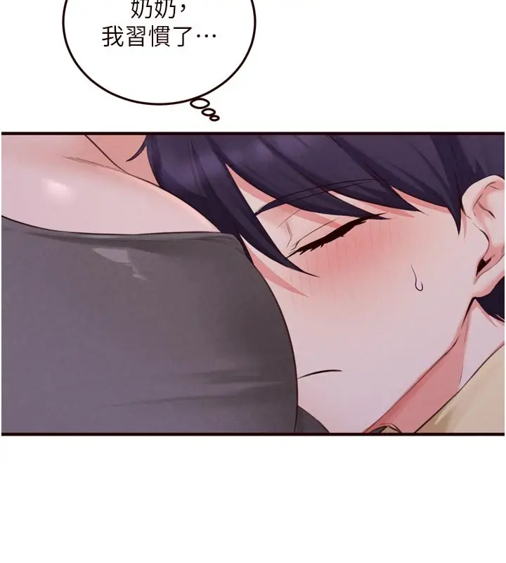 漫画《熟女自助餐》第72话第5张图