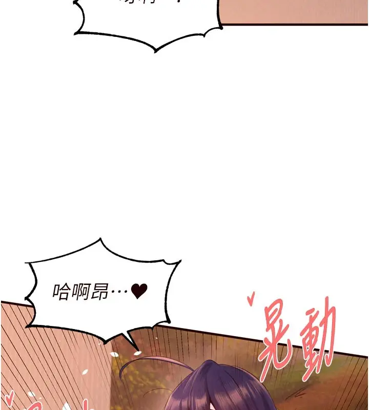 漫画《熟女自助餐》第72话第53张图