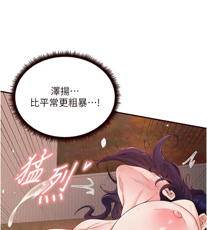 漫画《熟女自助餐》第72话第58张图