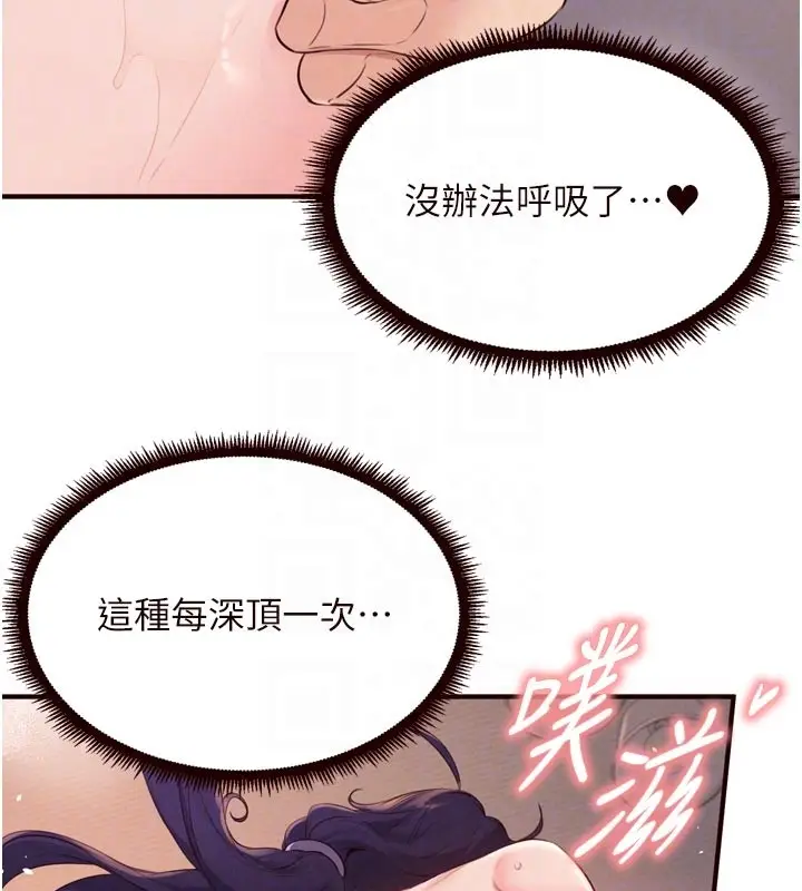 漫画《熟女自助餐》第72话第63张图