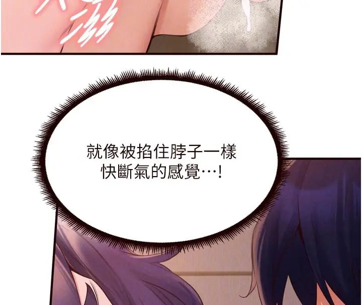 漫画《熟女自助餐》第72话第65张图