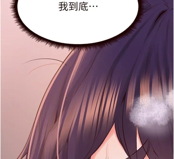 漫画《熟女自助餐》第72话第69张图