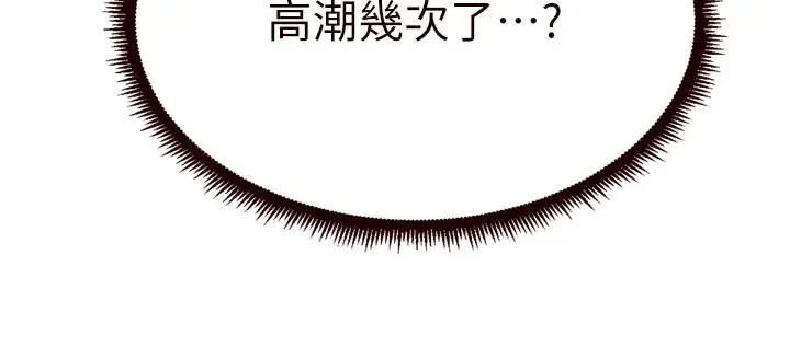 漫画《熟女自助餐》第72话第74张图