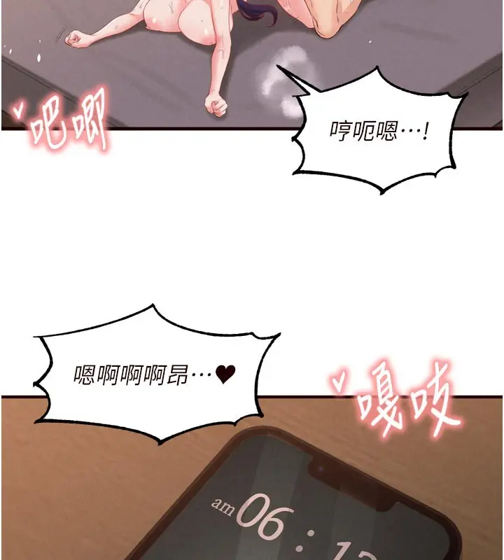 漫画《熟女自助餐》第72话第79张图