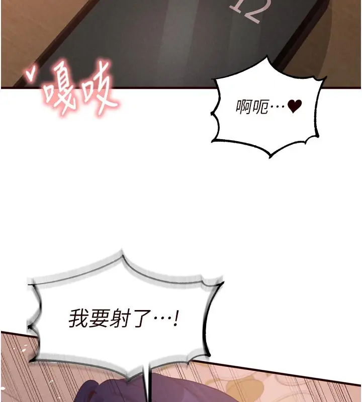漫画《熟女自助餐》第72话第80张图