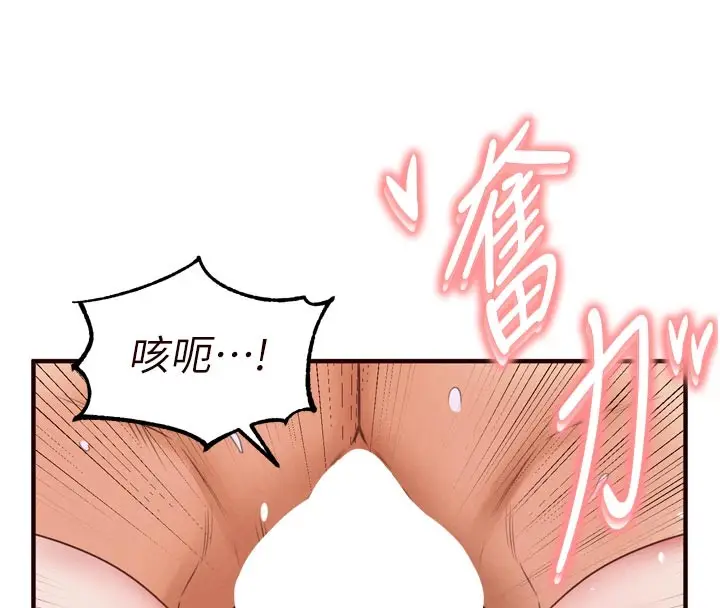 漫画《熟女自助餐》第72话第82张图