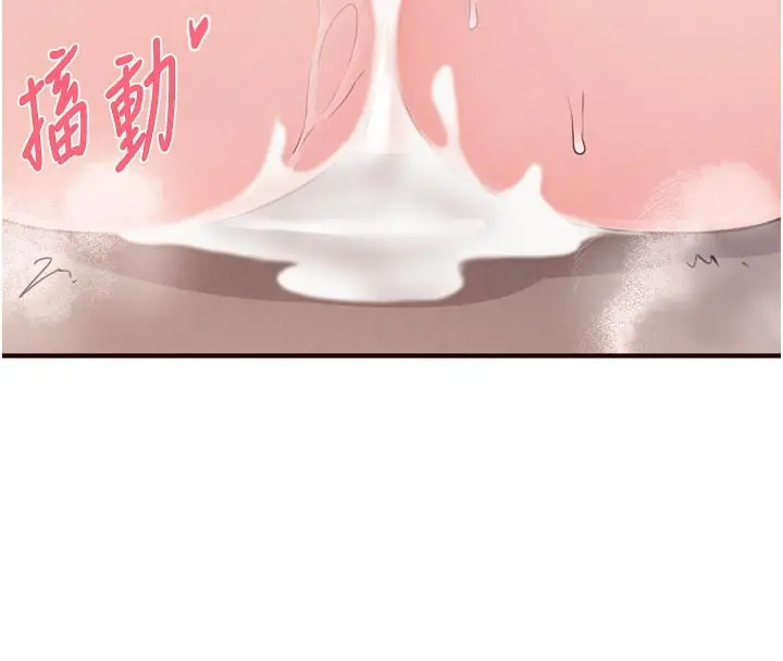 漫画《熟女自助餐》第72话第90张图