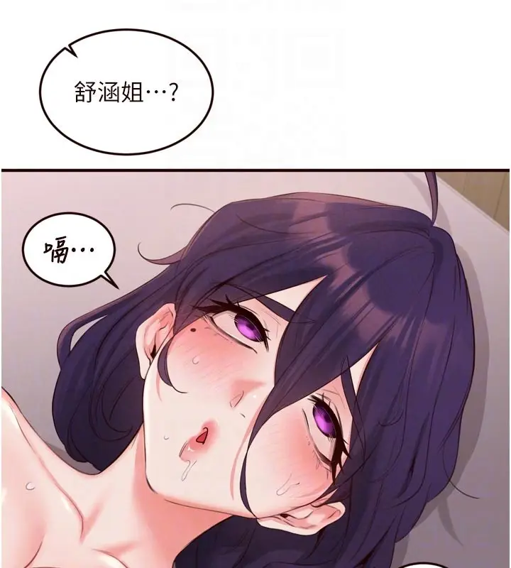 漫画《熟女自助餐》第72话第92张图