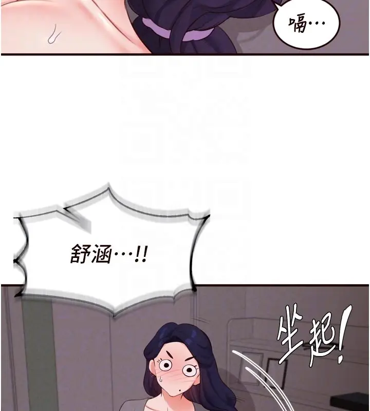 漫画《熟女自助餐》第72话第93张图