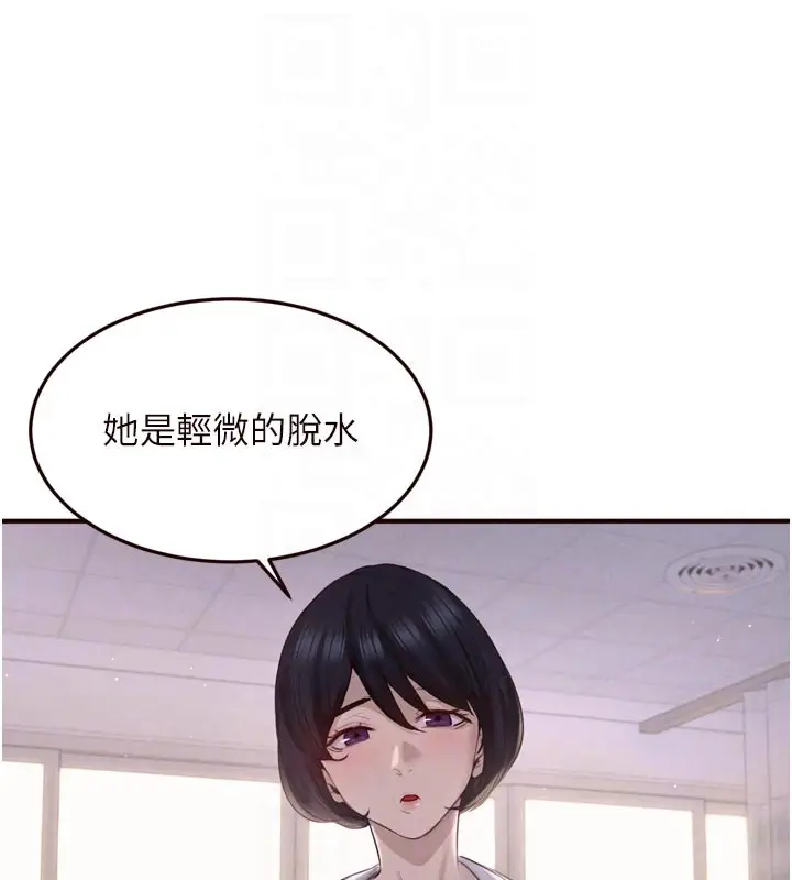 漫画《熟女自助餐》第72话第97张图