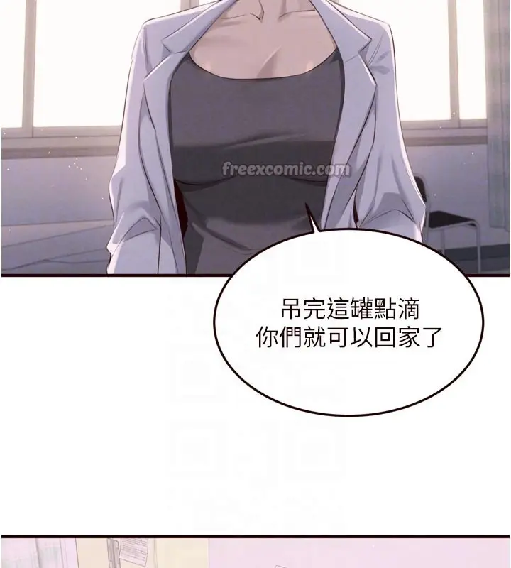 漫画《熟女自助餐》第72话第98张图