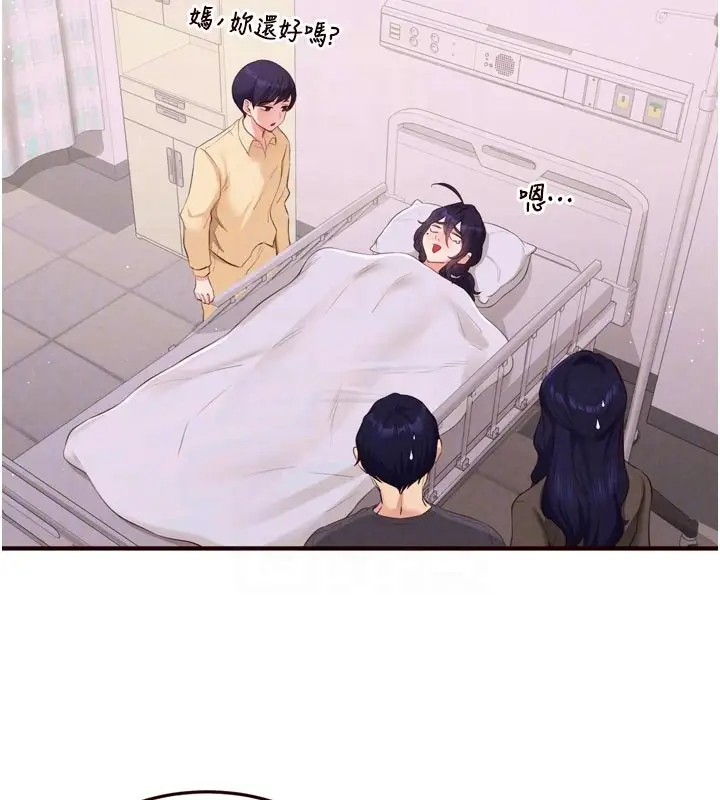 漫画《熟女自助餐》第72话第99张图