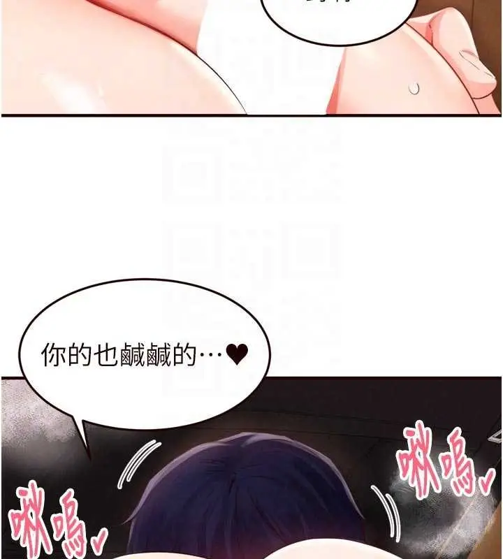 漫画《熟女自助餐》第73话第106张图