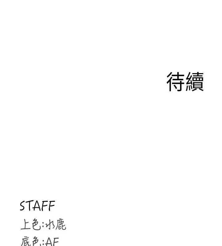 漫画《熟女自助餐》第73话第109张图