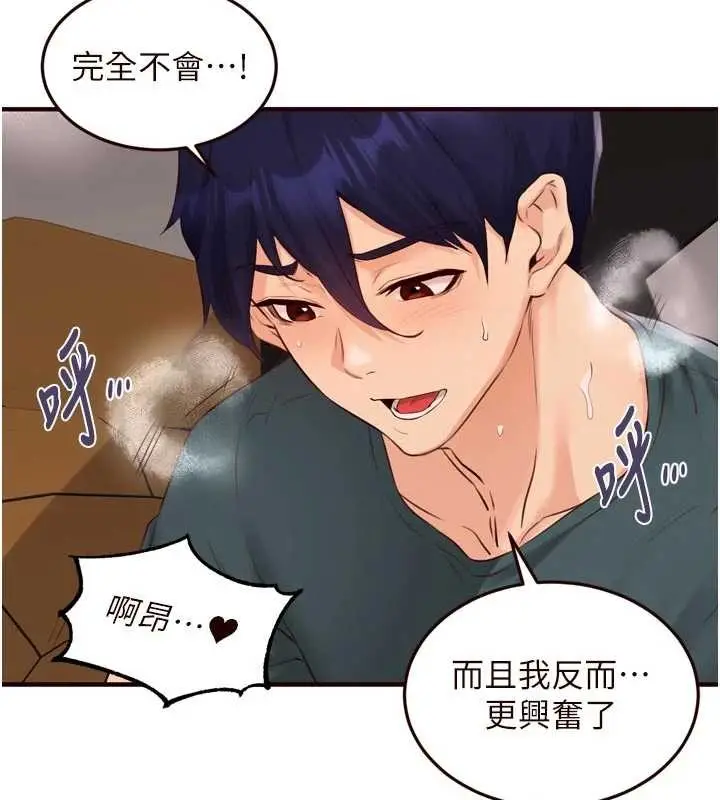 漫画《熟女自助餐》第73话第11张图