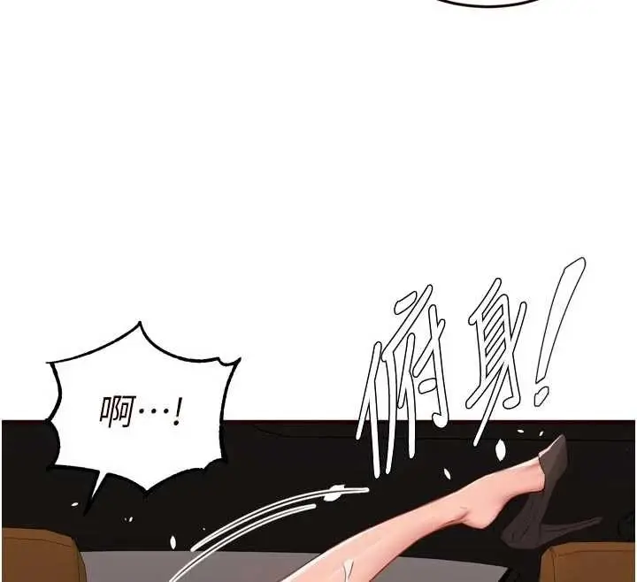 漫画《熟女自助餐》第73话第12张图