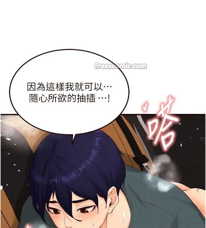 漫画《熟女自助餐》第73话第14张图