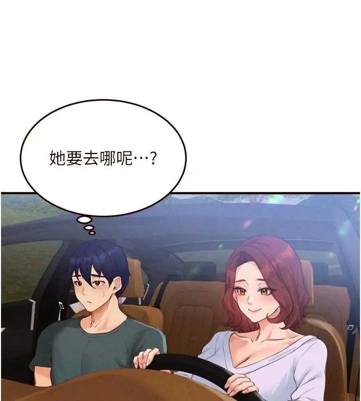漫画《熟女自助餐》第73话第32张图