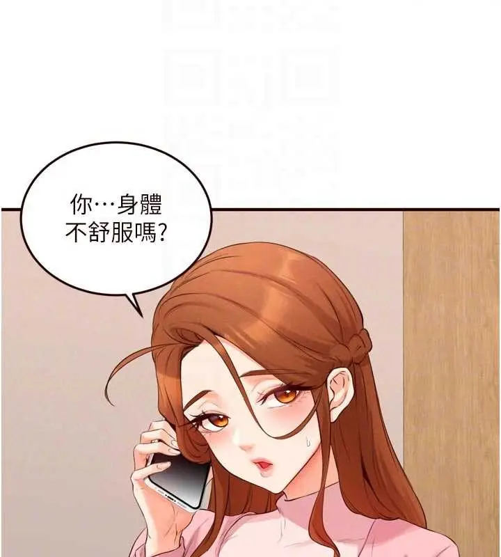 漫画《熟女自助餐》第73话第36张图