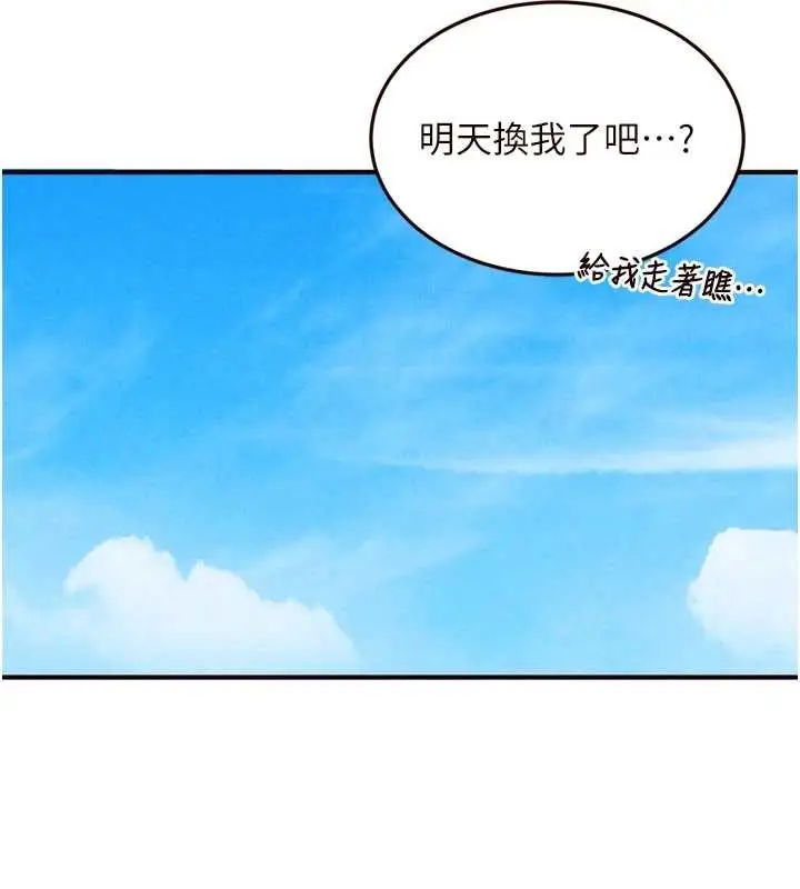 漫画《熟女自助餐》第73话第46张图