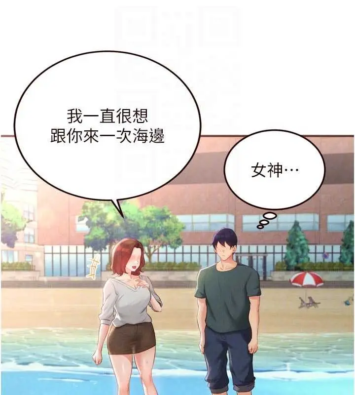 漫画《熟女自助餐》第73话第50张图