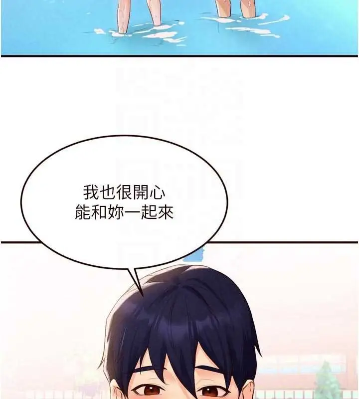 漫画《熟女自助餐》第73话第51张图