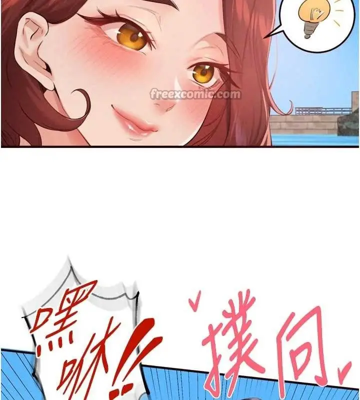漫画《熟女自助餐》第73话第56张图