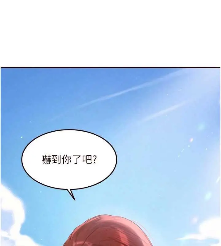 漫画《熟女自助餐》第73话第61张图