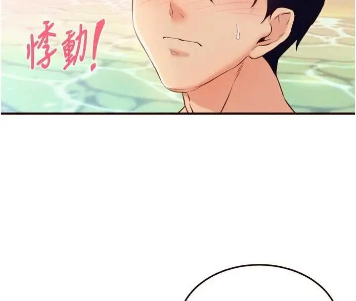漫画《熟女自助餐》第73话第64张图