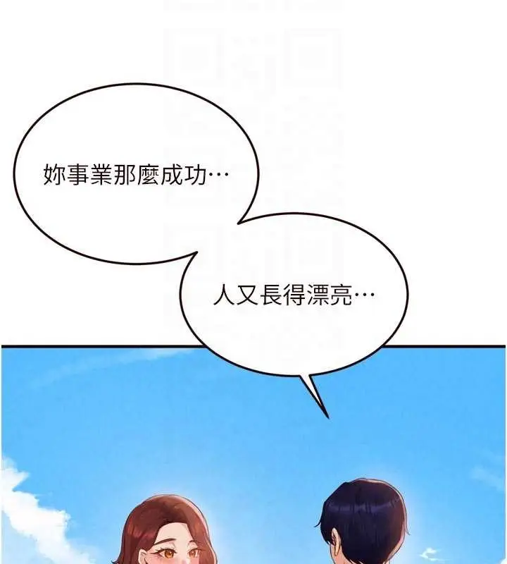 漫画《熟女自助餐》第73话第66张图