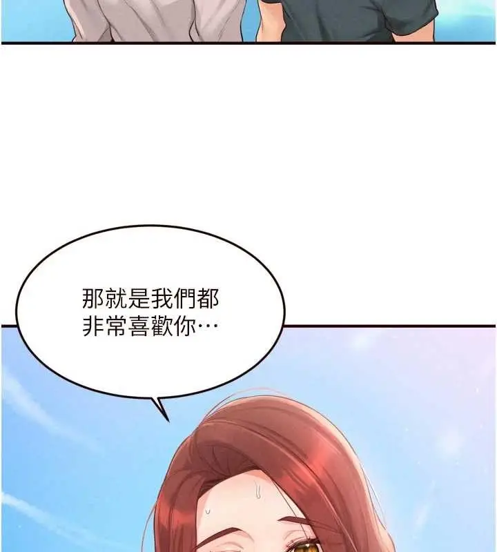 漫画《熟女自助餐》第73话第73张图
